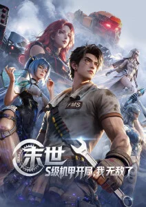 纸鸢少年 治愈动漫海报